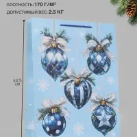 Пакет подарочный &laquo;Ледяные игрушки&raquo;, 33&times;10&times;42.5 см