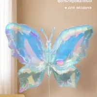 Воздушный шар фольгированный 35" &laquo;Бабочка&raquo;