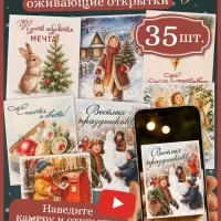 Набор мини-открыток новогодних &laquo;Счастливого Нового года!&raquo;, 35 штук, 8&times;9.5 см