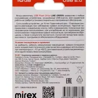 Флешка MIREX LINE GREEN 16 GB, USB, зелёная