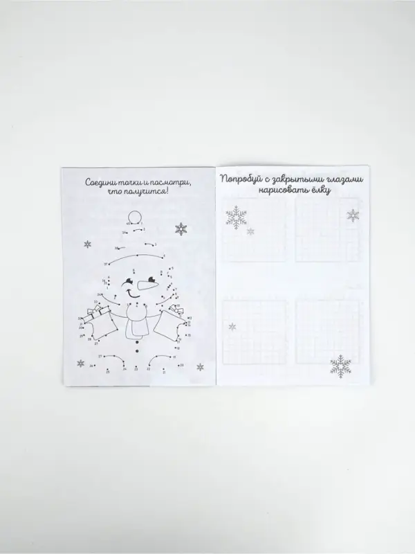 Блокнот с заданиями для весёлой компании  Блокнот с заданиями для весёлой компании "Волшебство рядом" А5, 12 л