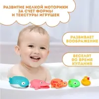 Резиновые игрушки для ванны Крошка Я &laquo;Пирамидка-брызгалка&raquo;, 20 см, с пищалкой, в наборе 5 шт.