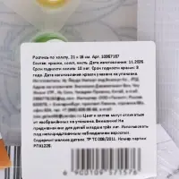 Картина по номерам для детей &laquo;Монстрик&raquo;, 15&times;21 см