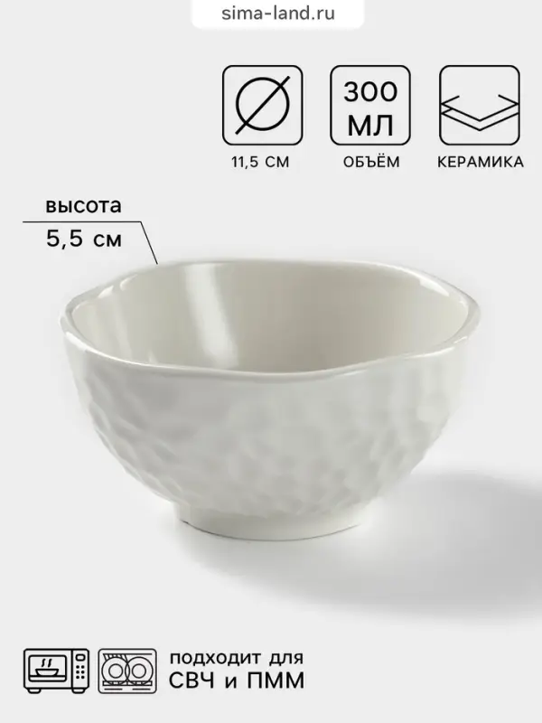 Салатник &laquo;Воздушность&raquo;, 300 мл, d=11.5 см, керамика, белая
