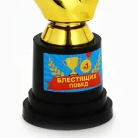 Кубок наградная фигура &laquo;Блестящих побед&raquo;, пластик, 13.5&times;5.7&times;5.1 см