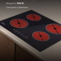 Индукционная варочная поверхность HHI 6740 BG черный