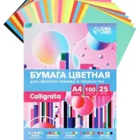 Бумага цветная Calligrata Multicolor, А4, 100 листов, 25 цветов, 80 г/м&sup2;, МИКС