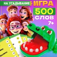 Настольная игра для детей на реакцию &laquo;Крокодил рот закрыл&raquo;, от 3 игроков, 7+