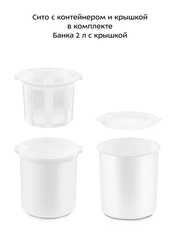 Йогуртница электрическая с таймером КТ-6401 - 2 л - 20 Вт