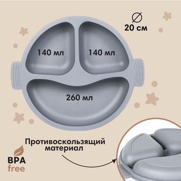 Набор для кормления: нагрудник, тарелка 2шт, стакан, приборы, M&B, серый Набор для кормления: нагрудник, тарелка 2шт, стакан, приборы, M&B, серый