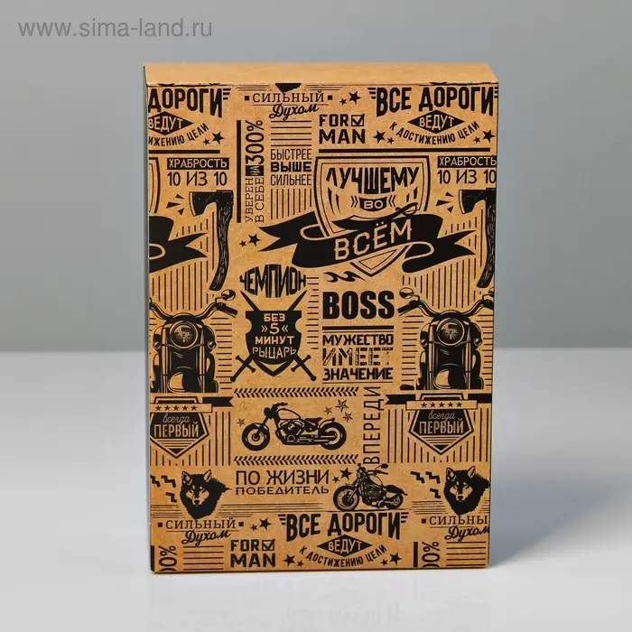 Коробка подарочная складная, упаковка, &laquo;Лучшему во всём&raquo;, 16 х 23 х 7.5 см