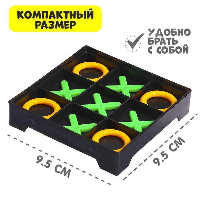 Настольная игра «Крестики-нолики» Настольная игра «Крестики-нолики»