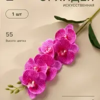 Цветы искусственные &laquo;Орхидея фаленопсис&raquo; премиум, 7&times;55 см, сиреневый