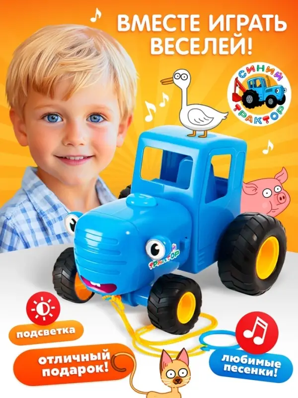 Музыкальная игрушка &laquo;Синий трактор&raquo;, свет, звук