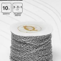 Цепочка железная без карабина на бобине, L=10 м, размер звена 0.3&times;0.3&times;0.1 см, якорная, цвет серебро