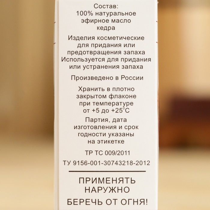 Эфирное масло  Эфирное масло "Кедр", флакон- капельница, аннотация, 15 мл