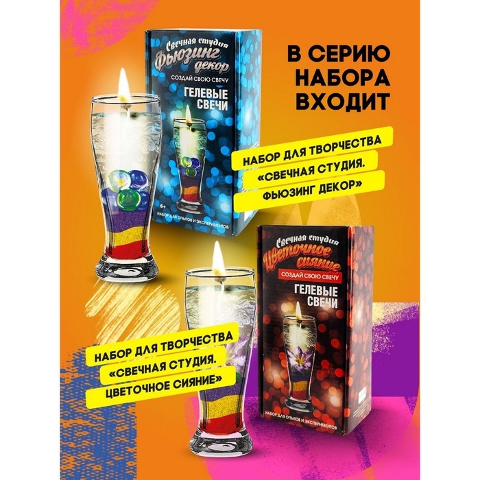 Набор для создания гелевых свечей «Коллекционные ракушки» Набор для создания гелевых свечей «Коллекционные ракушки»