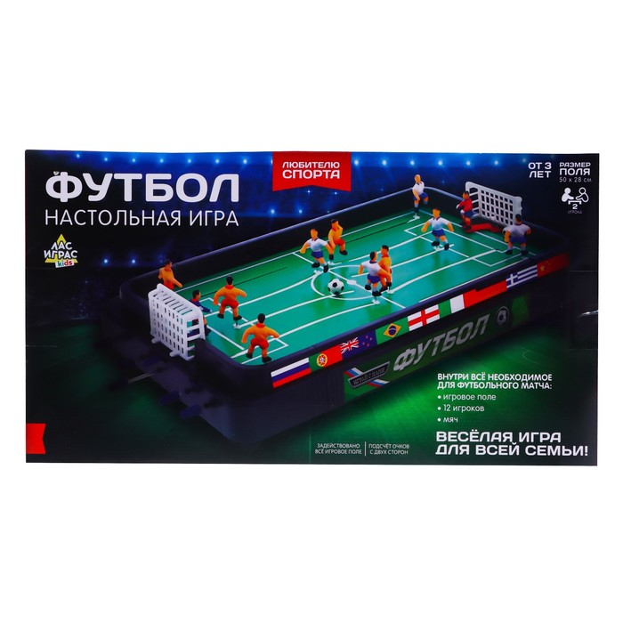 Настольный футбол «Кубок чемпиона», объёмные игроки, 2 игрока, 3+ Настольный футбол «Кубок чемпиона», объёмные игроки, 2 игрока, 3+