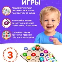 Развивающие игры из дерева Лесная мастерская &laquo;Стрелочки&raquo;, повтори по образцу