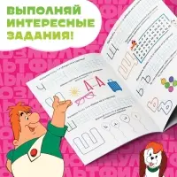 Книга «Весёлые уроки. Буквы», А5, 20 стр., Союзмультфильм