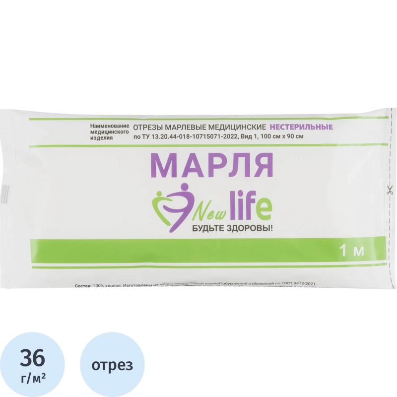 Перевяз. ср-ва Отрез марлевый 1м. пл.36г Навтекс/Life ШК45536