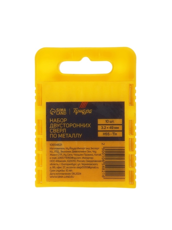 Набор двусторонних сверл по металлу ТУНДРА, HSS-Tin, 3.2 х 49 мм, 10 шт. Набор двусторонних сверл по металлу ТУНДРА, HSS-Tin, 3.2 х 49 мм, 10 шт.