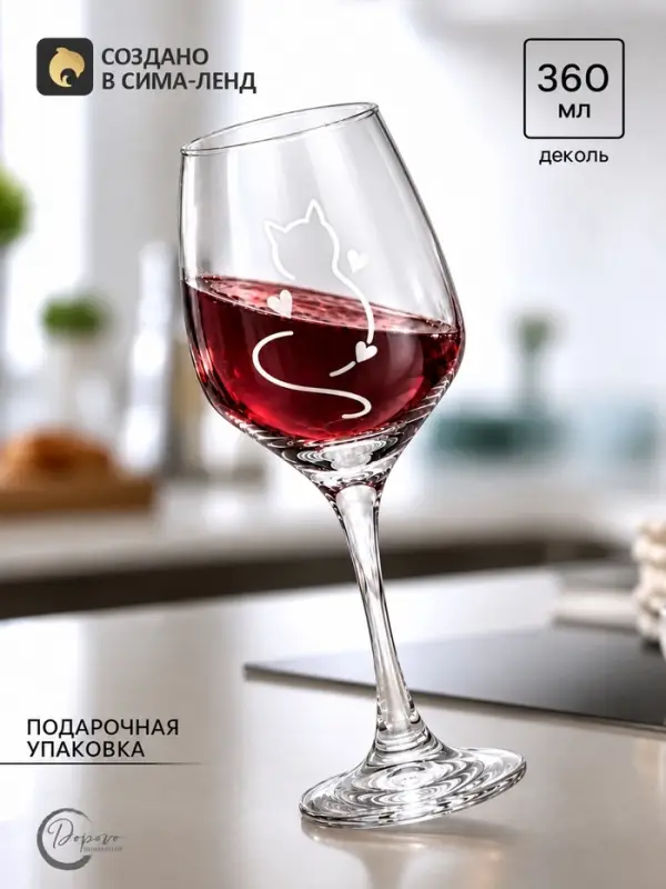 Бокал для вина &laquo;Кошка&raquo;, 350 мл