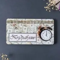 Купюрница "Поздравляю" 19х9,5х0,7 см, вид 6