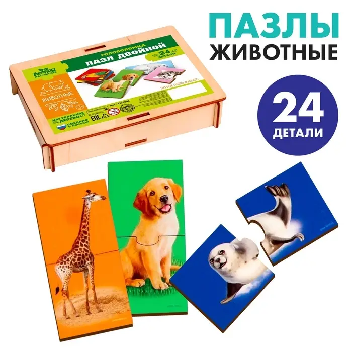 Обучающая игра пазл-половинки Лесная мастерская &laquo;Животные&raquo;, головоломка, 12 пазлов, 24 детали