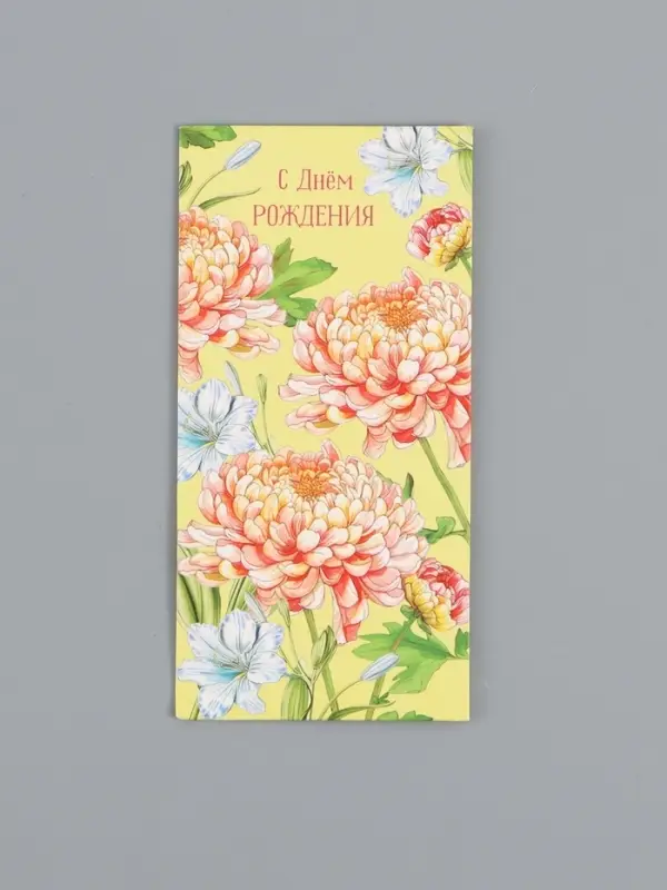 Конверт для денег «С днём рождения», цветочки на жёлтом, 16,5 х 8 см Конверт для денег «С днём рождения», цветочки на жёлтом, 16,5 х 8 см