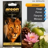 Ароматизатор на зеркало Areon WILD Jungle King 704-AW-01