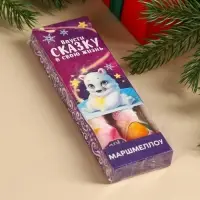 Маршмеллоу-стик «Впусти сказку в свою жизнь», вкус: клубника и манго, 10 г ( 2 шт. х 5 г).
