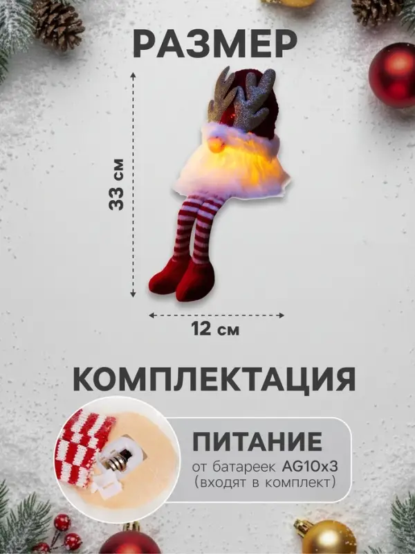 Светодиодная фигура &laquo;Гном красная шапочка&raquo; 33 см, текстиль, 1 LED, от батареек AG10&times;3, свечение тёплое белое