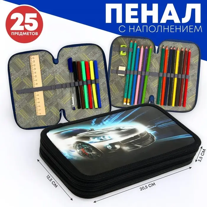 Пенал 2 секции, 125 х 205 мм, с наполнением 23 предмета, Calligrata Пенал 2 секции, 125 х 205 мм, с наполнением 23 предмета, Calligrata "Авто" ламинированный картон, 30П26/2/set