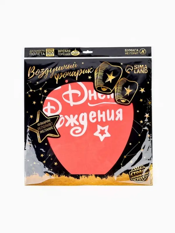 Фонарик желаний &laquo;С днём рождения&raquo;, купол