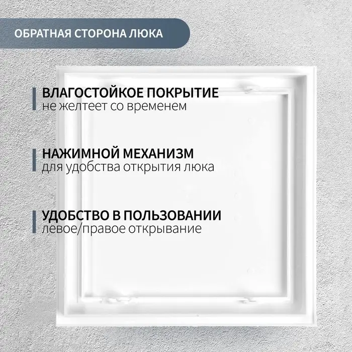 Люк ревизионный ZEIN Люкс ЛК2025, 200 х 250 мм, пластик