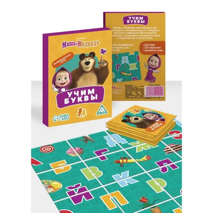 Логомозайка учим буквы, игра пасьянс, Маша и Медведь Логомозайка учим буквы, игра пасьянс, Маша и Медведь