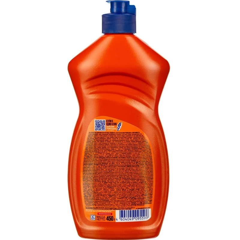 Средство для мытья посуды AOS Бальзам Ромашка и витамин Е 450г