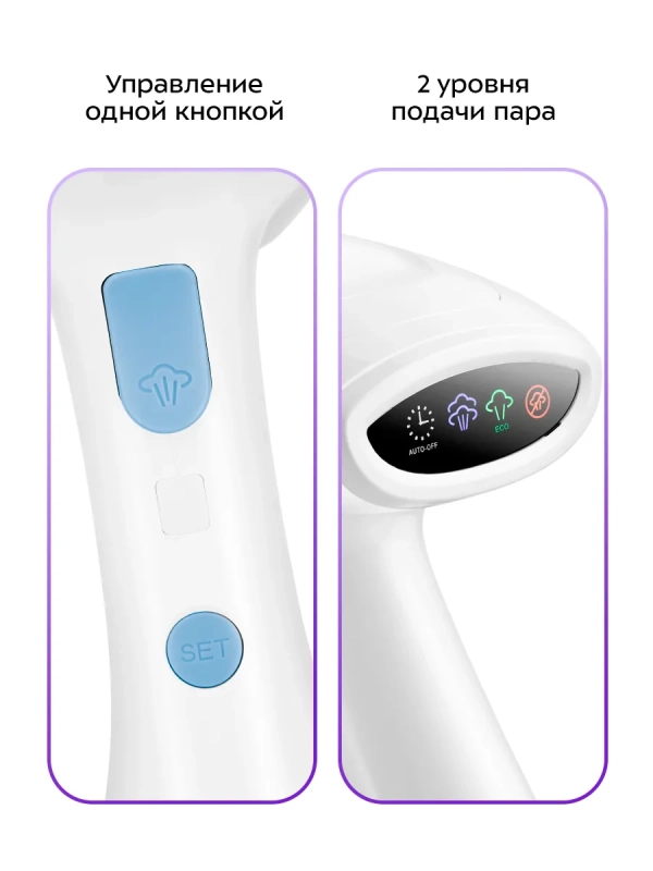 Отпариватель ручной для одежды КТ-9234 - 1600 Вт