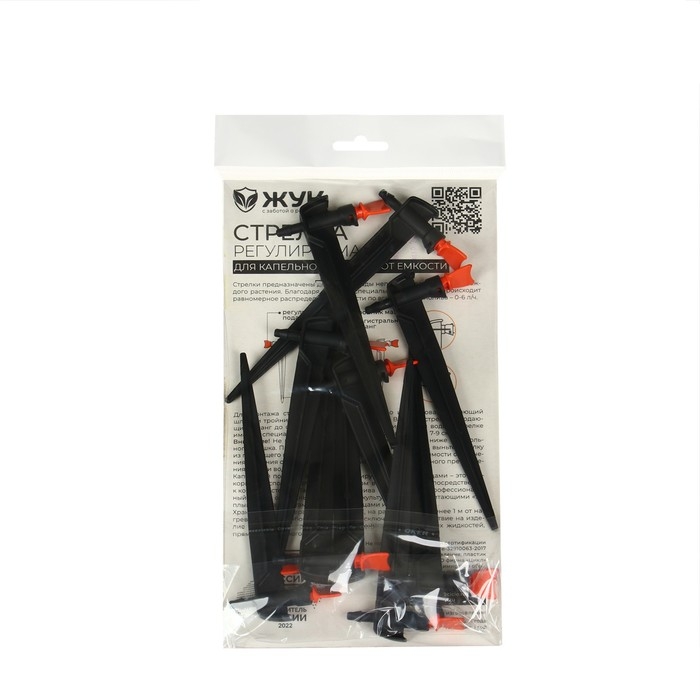 Набор регулируемых стрелок для капельного полива от ёмкости, 10 шт., «Жук» Набор регулируемых стрелок для капельного полива от ёмкости, 10 шт., «Жук»