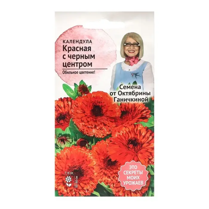 Семена Цветов Календула  Семена Цветов Календула "Красная с чёрным центром", 0,3 г