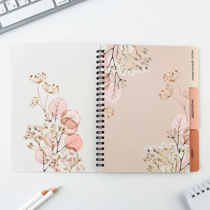 Планер с разделителями &laquo;365 дней&raquo;, мягкая обложка, формат А5, 50 листов