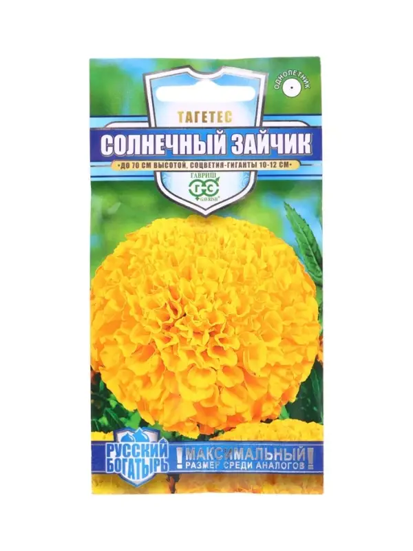 Семена цветов Бархатцы пр. Солнечный зайчик (Тагетес) 0,3 г, серия Русский богатырь DH