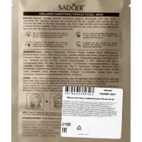 Маска для лица коллагеновая против морщин, 30 мл