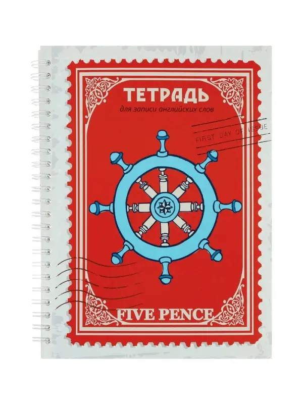 Тетрадь для записи английских слов А5 80л "Пять пенсов", на гребне, высечка