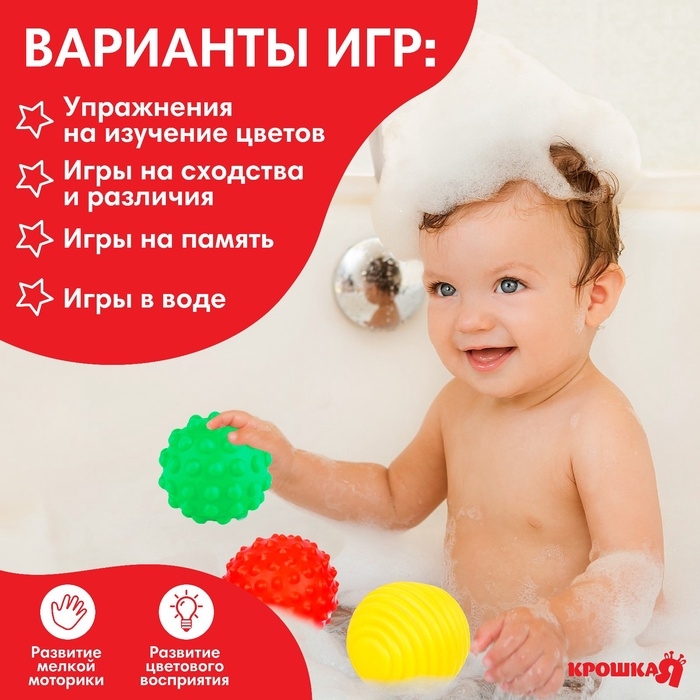 Набор развивающих тактильных мячиков Крошка Я «Фруктовая тусовка», с пищалкой, 3 шт. Набор развивающих тактильных мячиков Крошка Я «Фруктовая тусовка», с пищалкой, 3 шт.