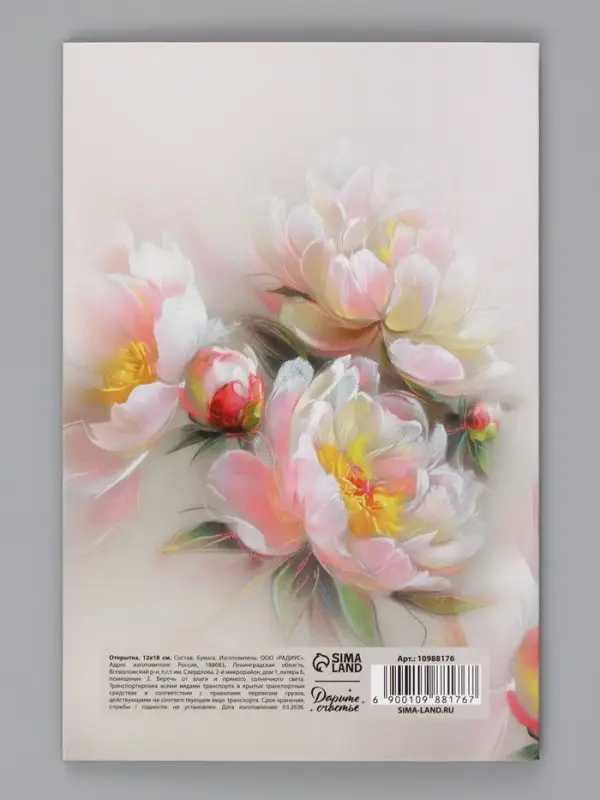 Открытка &laquo;Моей дорогой бабушке&raquo;, 12&times;18 см