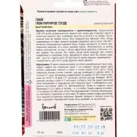 Семена Томат Гном Пурпурное Сердце (Dwarf Purple Heart) 10шт.  12.29 г.