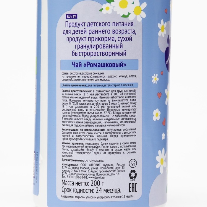 Чай сухой гранулированный Leo Kids ромашковый, 200 г Чай сухой гранулированный Leo Kids ромашковый, 200 г