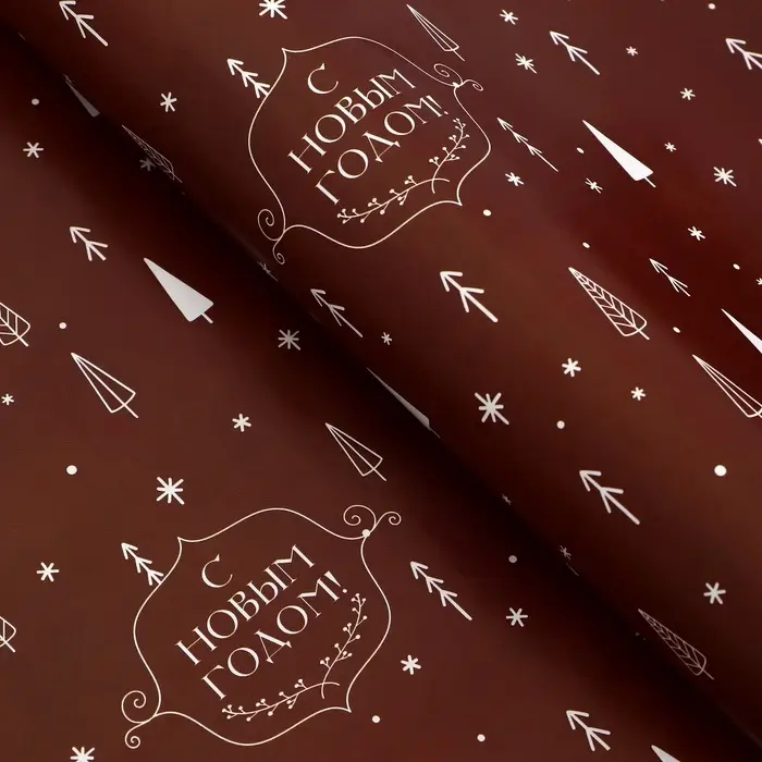 Бумага упаковочная новогодняя глянцевая двусторонняя «Изысканность», 50×70 см